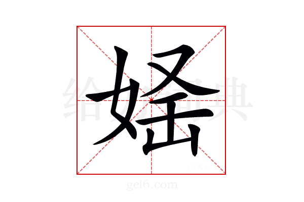 𡝛