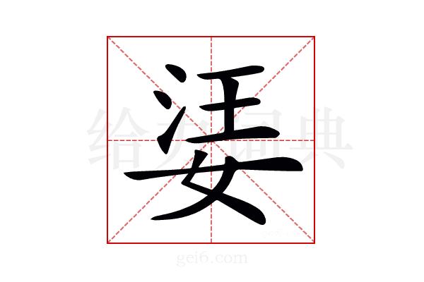𡝝