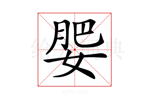 𡝞