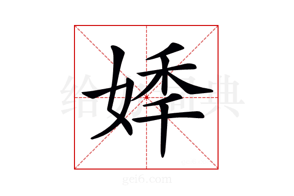 𡝟