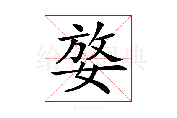 𡝶