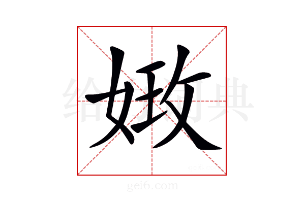 𡝺