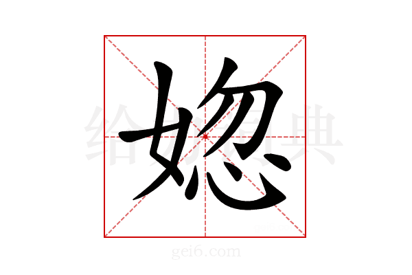 𡝲