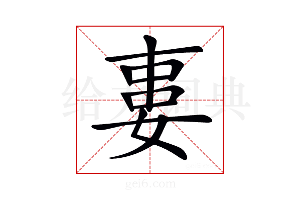 𡝽