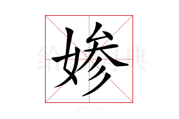 𡞋