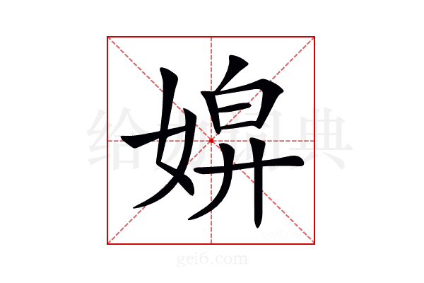 𡞌