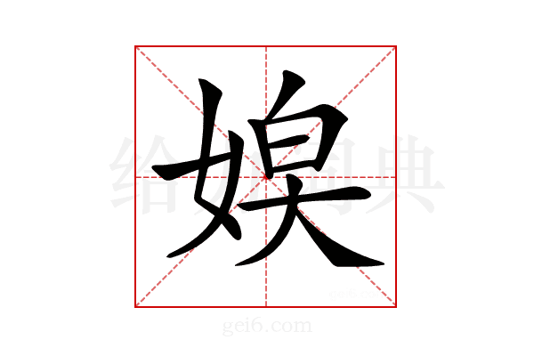𡞃