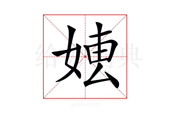 𡞍