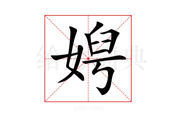 𡞄