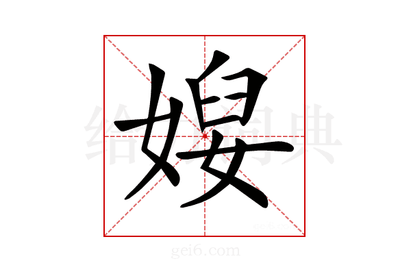 𡞉