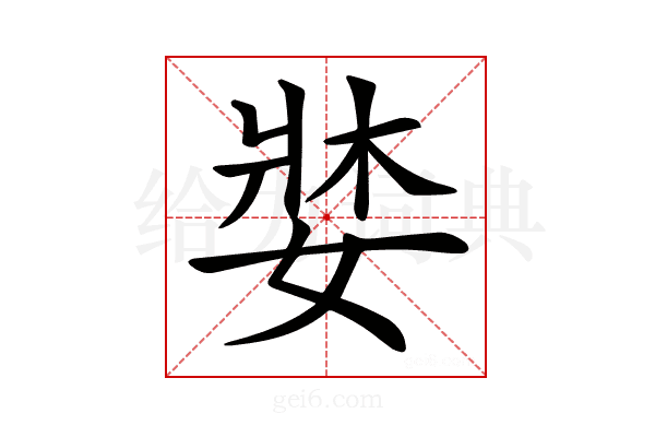 𡞓
