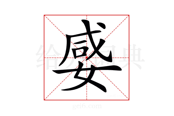 𡞣