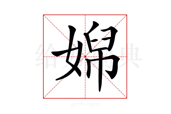 𡞭