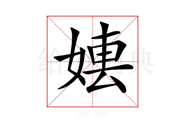 𡞤