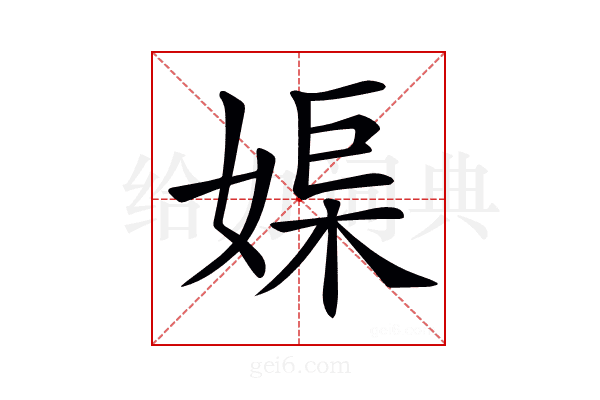 𡞮
