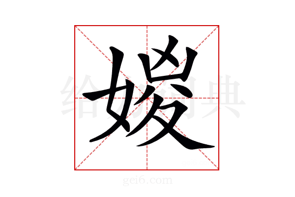 𡞧