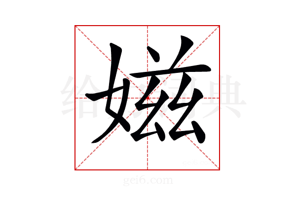 𡞰