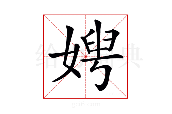𡞲