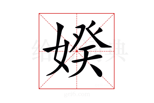 𡞳