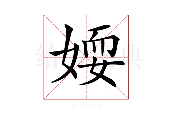 𡞾