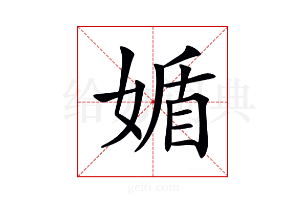 𡟈