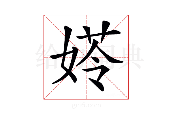 𡟀