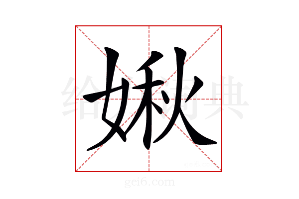 𡟊