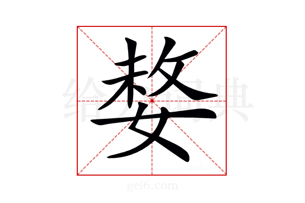𡟋