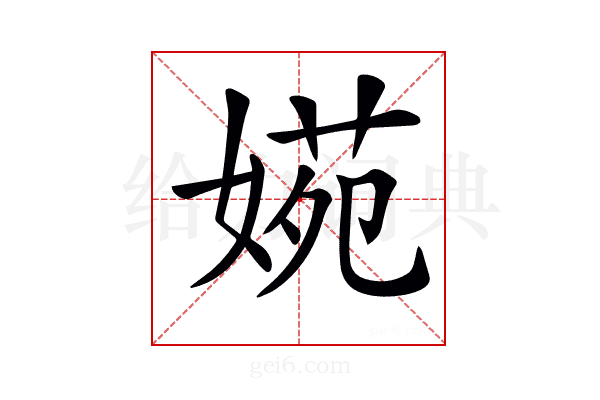 𡟃