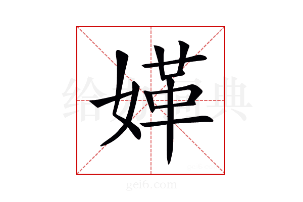 𡟍