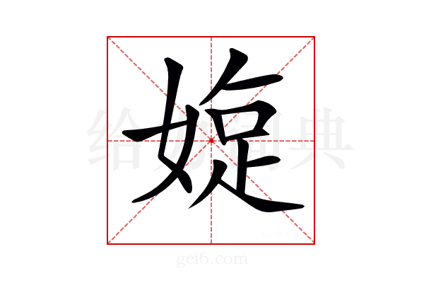 𡟐
