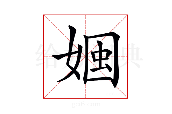 𡟏