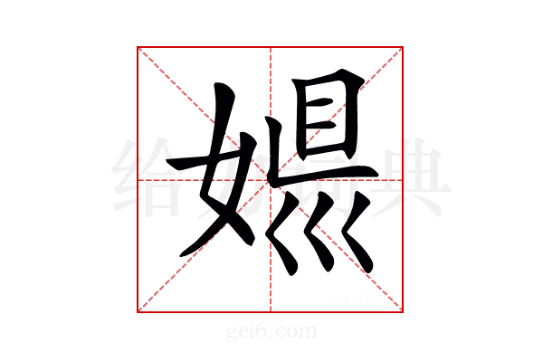 𡟠