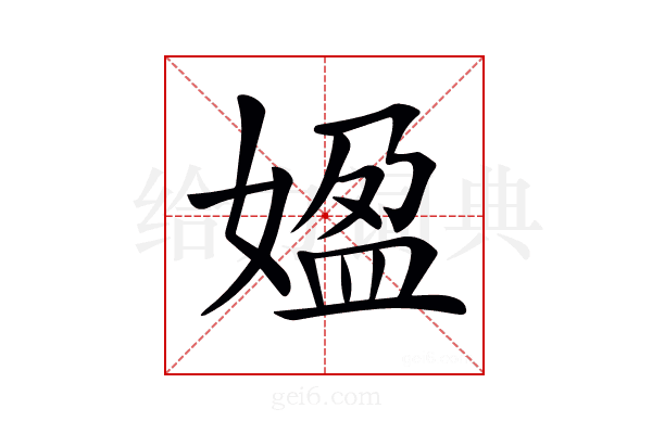 𡟚