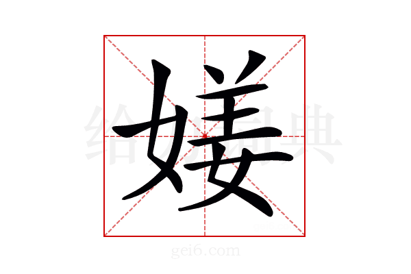 𡟜