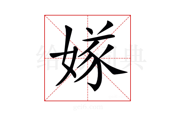 𡟝