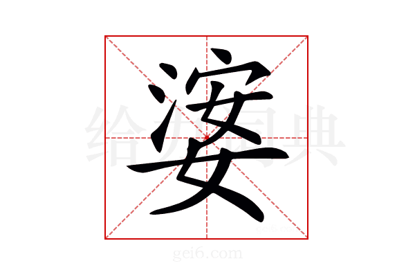 𡟖
