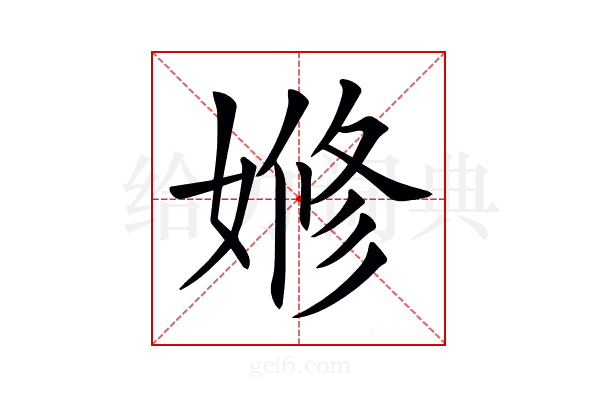 𡟞