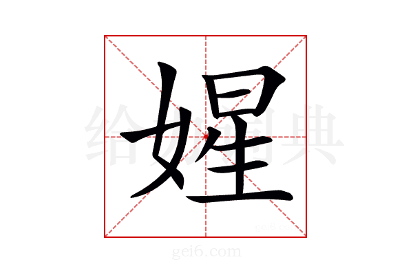 𡟙
