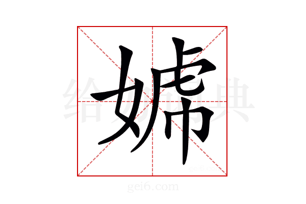 𡟣