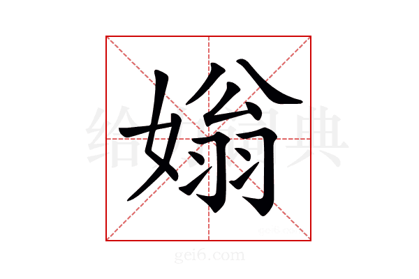 𡟸