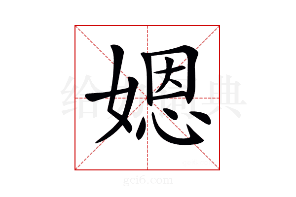 𡟯