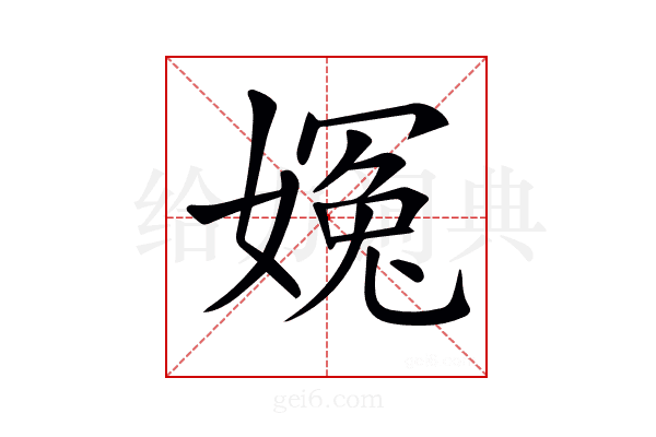 𡟰