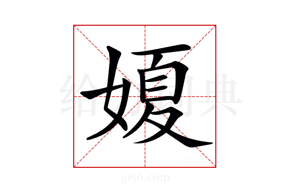 𡟺
