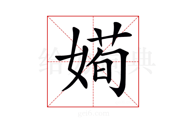 𡟱