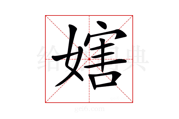 𡟲