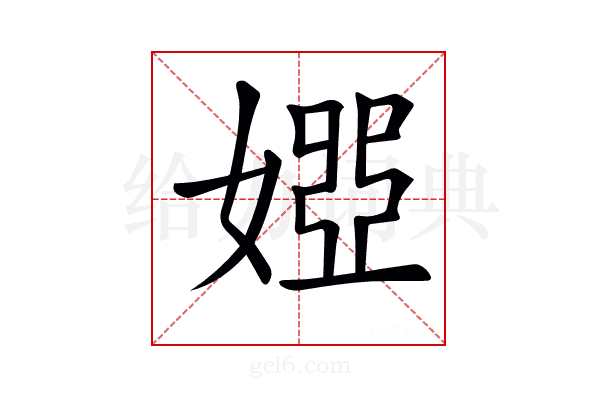 𡟳