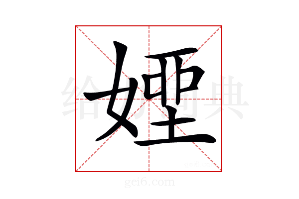 𡟽