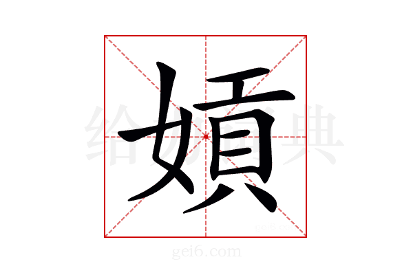 𡟫