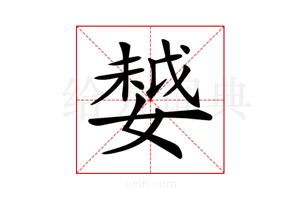 𡠃